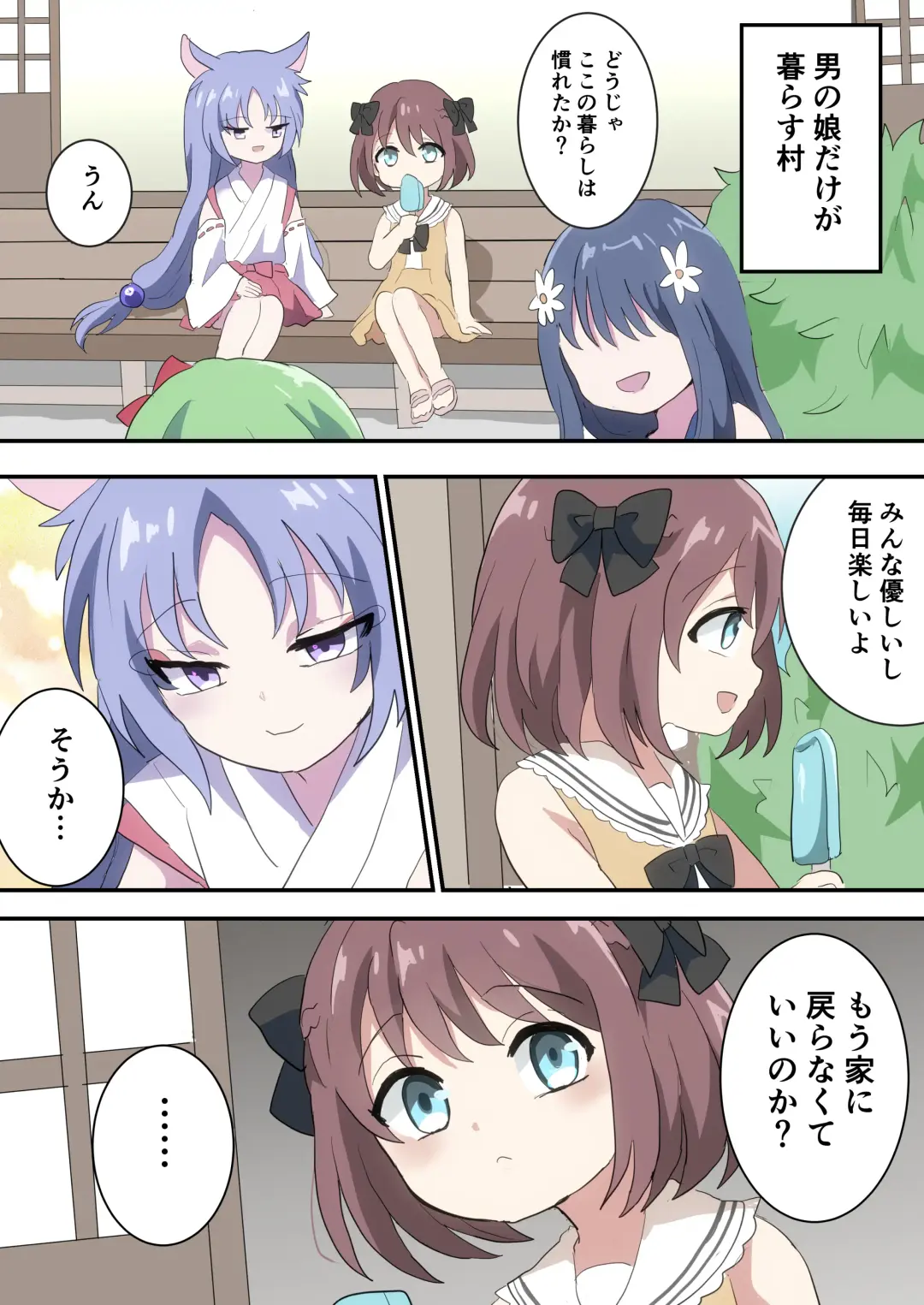 Otokonoko Shika Inai Mura ni Mayoi Konda Shounen no Hanashi Fhentai - Page 40