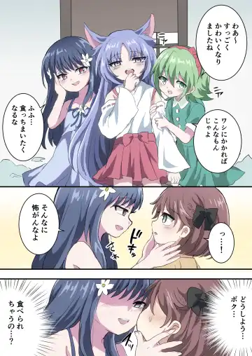 Otokonoko Shika Inai Mura ni Mayoi Konda Shounen no Hanashi Fhentai - Page 11