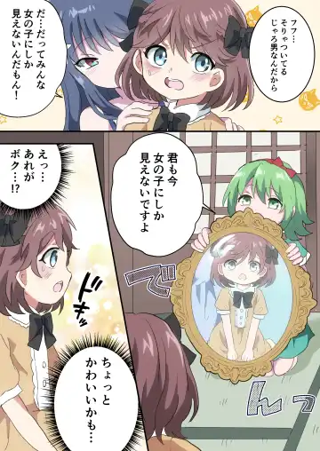 Otokonoko Shika Inai Mura ni Mayoi Konda Shounen no Hanashi Fhentai - Page 16