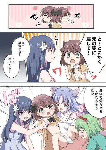 Otokonoko Shika Inai Mura ni Mayoi Konda Shounen no Hanashi Fhentai - Page 17