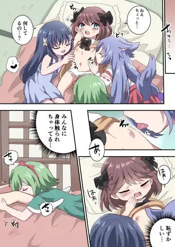 Otokonoko Shika Inai Mura ni Mayoi Konda Shounen no Hanashi Fhentai - Page 18