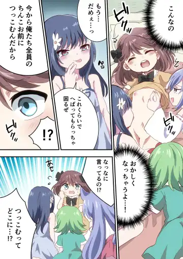 Otokonoko Shika Inai Mura ni Mayoi Konda Shounen no Hanashi Fhentai - Page 19