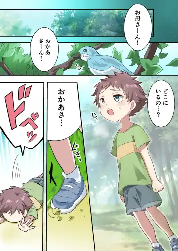 Otokonoko Shika Inai Mura ni Mayoi Konda Shounen no Hanashi Fhentai - Page 2