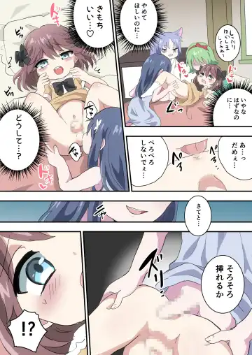 Otokonoko Shika Inai Mura ni Mayoi Konda Shounen no Hanashi Fhentai - Page 21