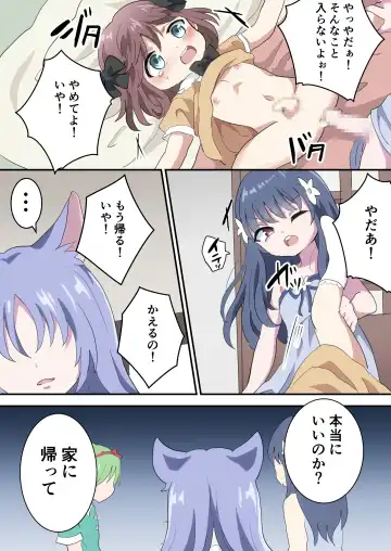 Otokonoko Shika Inai Mura ni Mayoi Konda Shounen no Hanashi Fhentai - Page 22