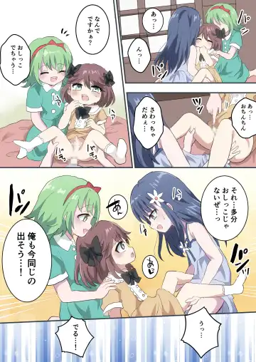 Otokonoko Shika Inai Mura ni Mayoi Konda Shounen no Hanashi Fhentai - Page 29