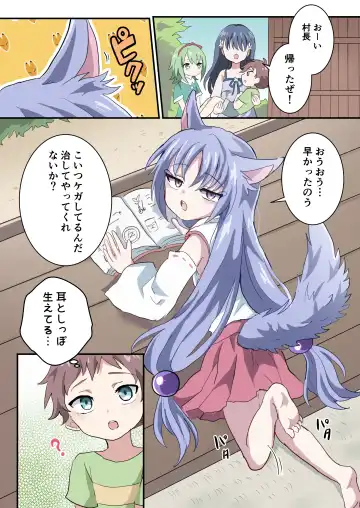 Otokonoko Shika Inai Mura ni Mayoi Konda Shounen no Hanashi Fhentai - Page 5