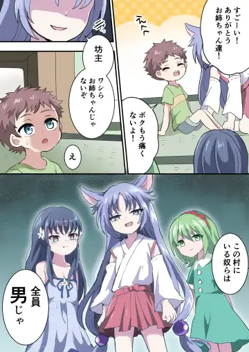 Otokonoko Shika Inai Mura ni Mayoi Konda Shounen no Hanashi Fhentai - Page 7