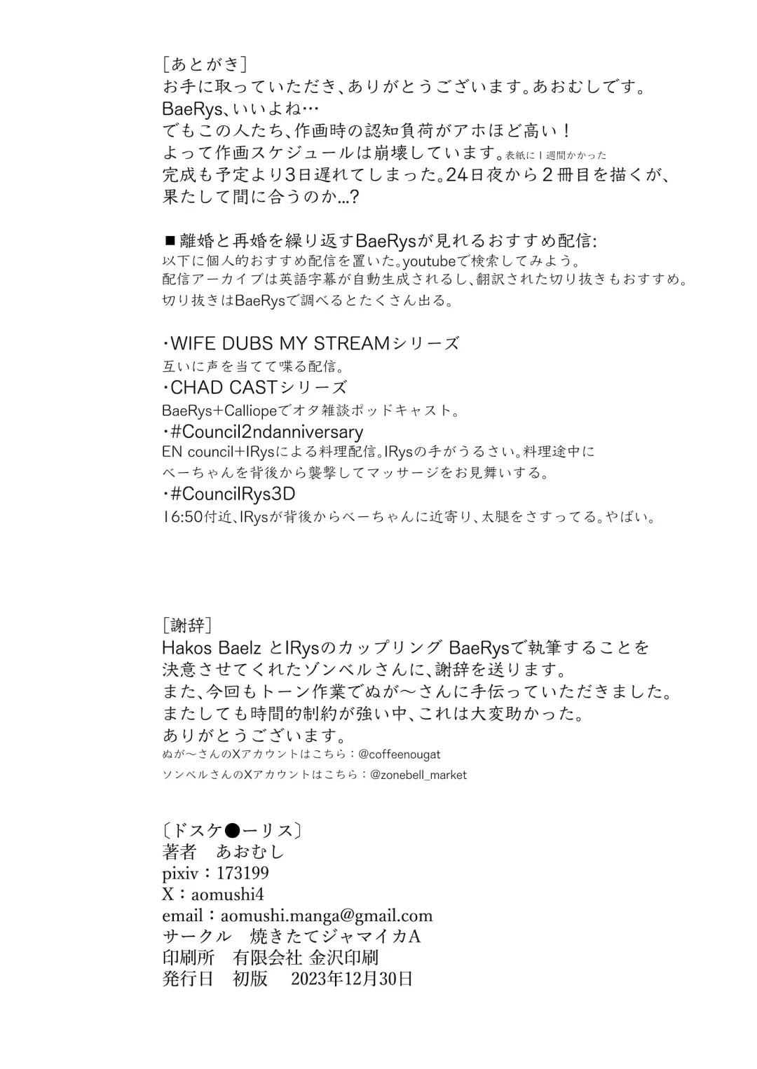 [Aomushi] DosukeBaeRyS Fhentai - Page 26