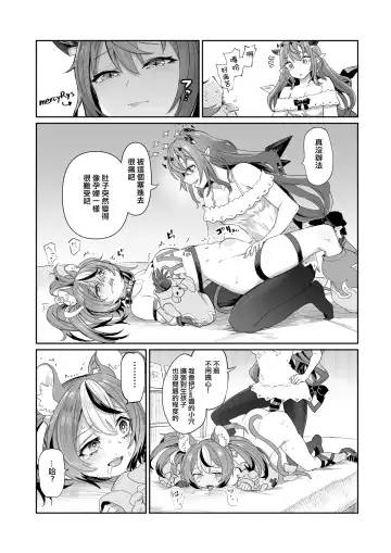 [Aomushi] DosukeBaeRyS Fhentai - Page 13