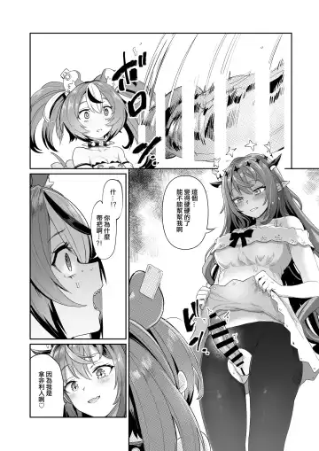 [Aomushi] DosukeBaeRyS Fhentai - Page 6