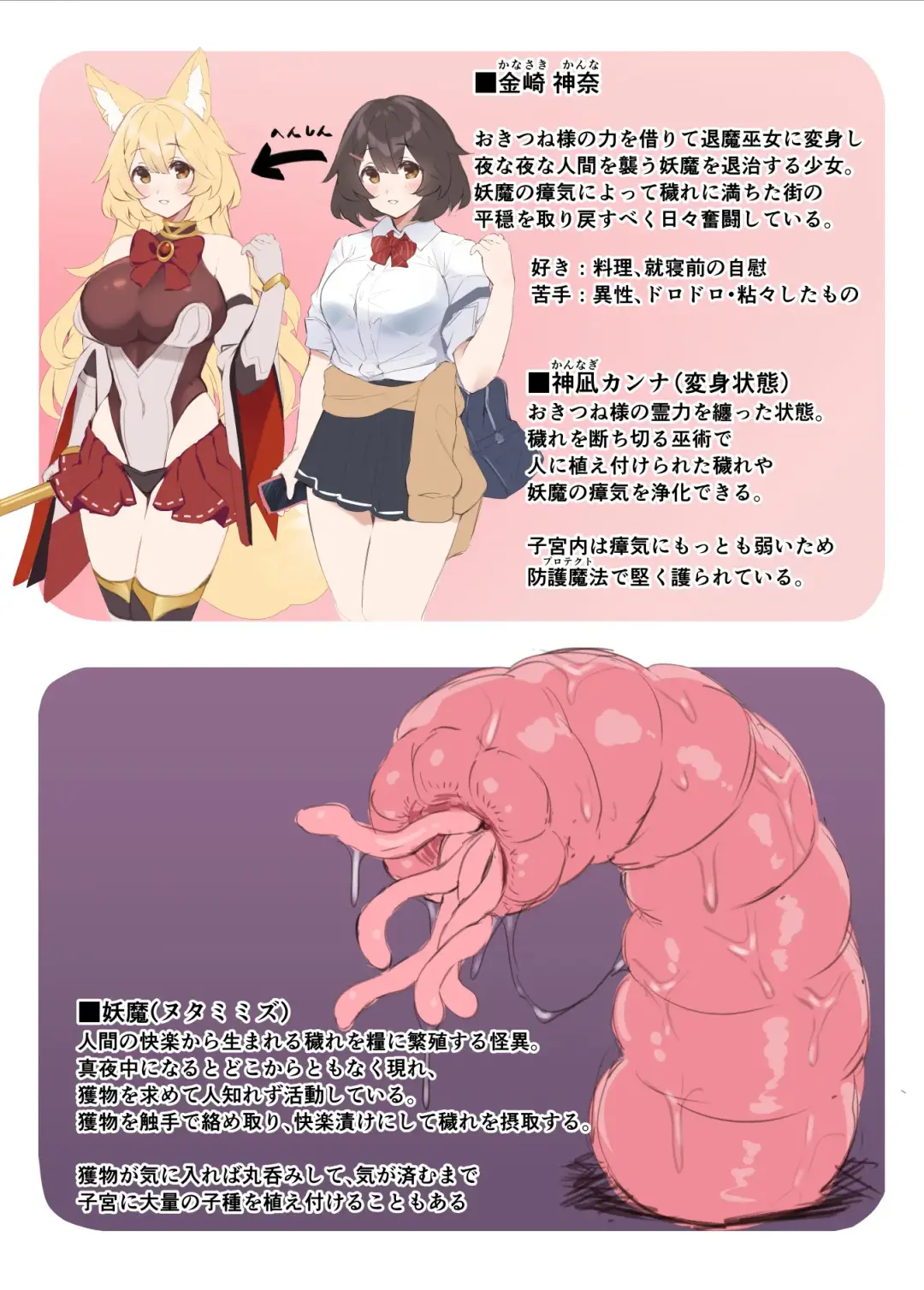 [H Lambda L - Neko No Mantis] Taima Miko  Kanna   Nutamimizu Haiboku Hen Fhentai - Page 18