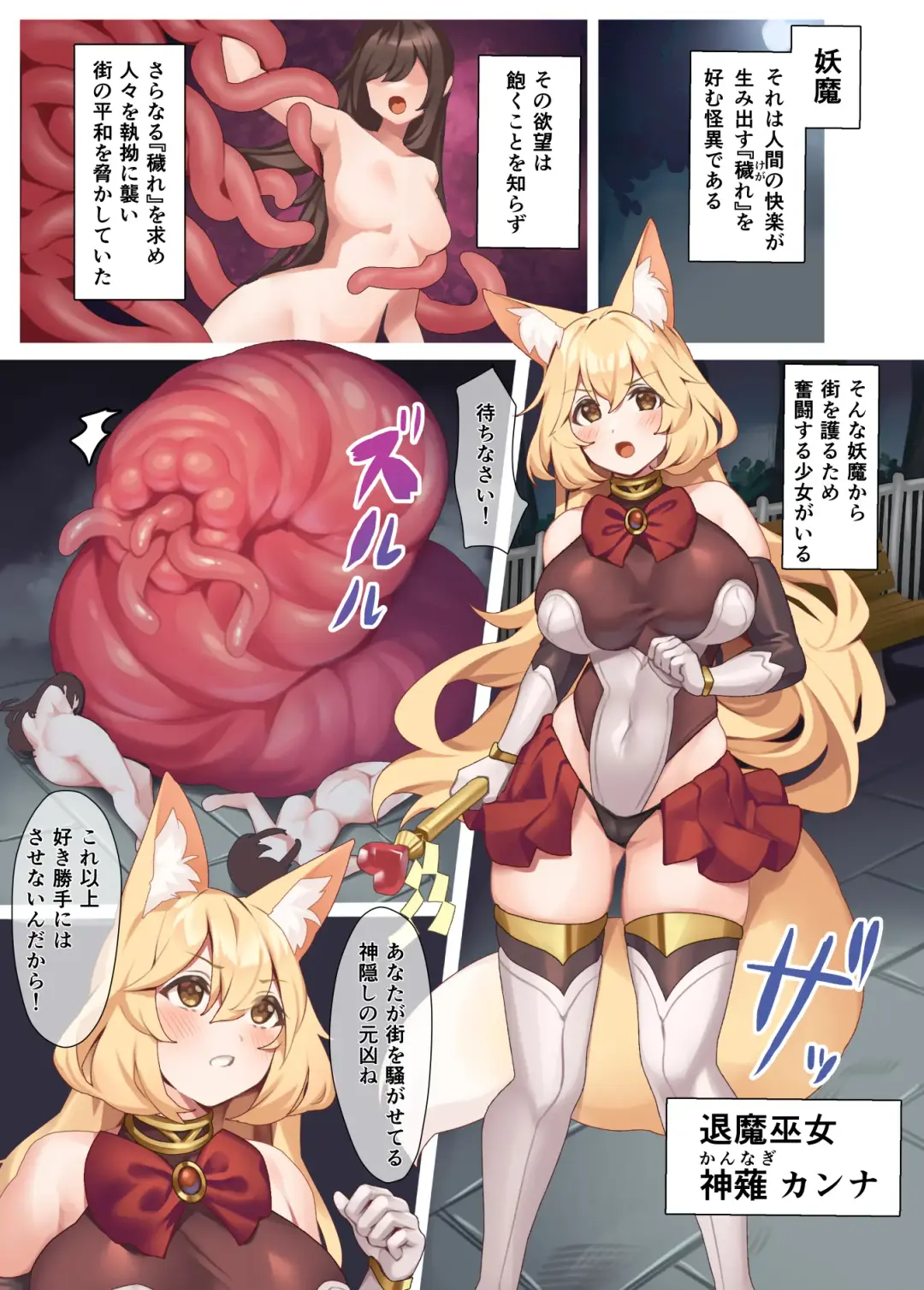 [H Lambda L - Neko No Mantis] Taima Miko  Kanna   Nutamimizu Haiboku Hen Fhentai - Page 2