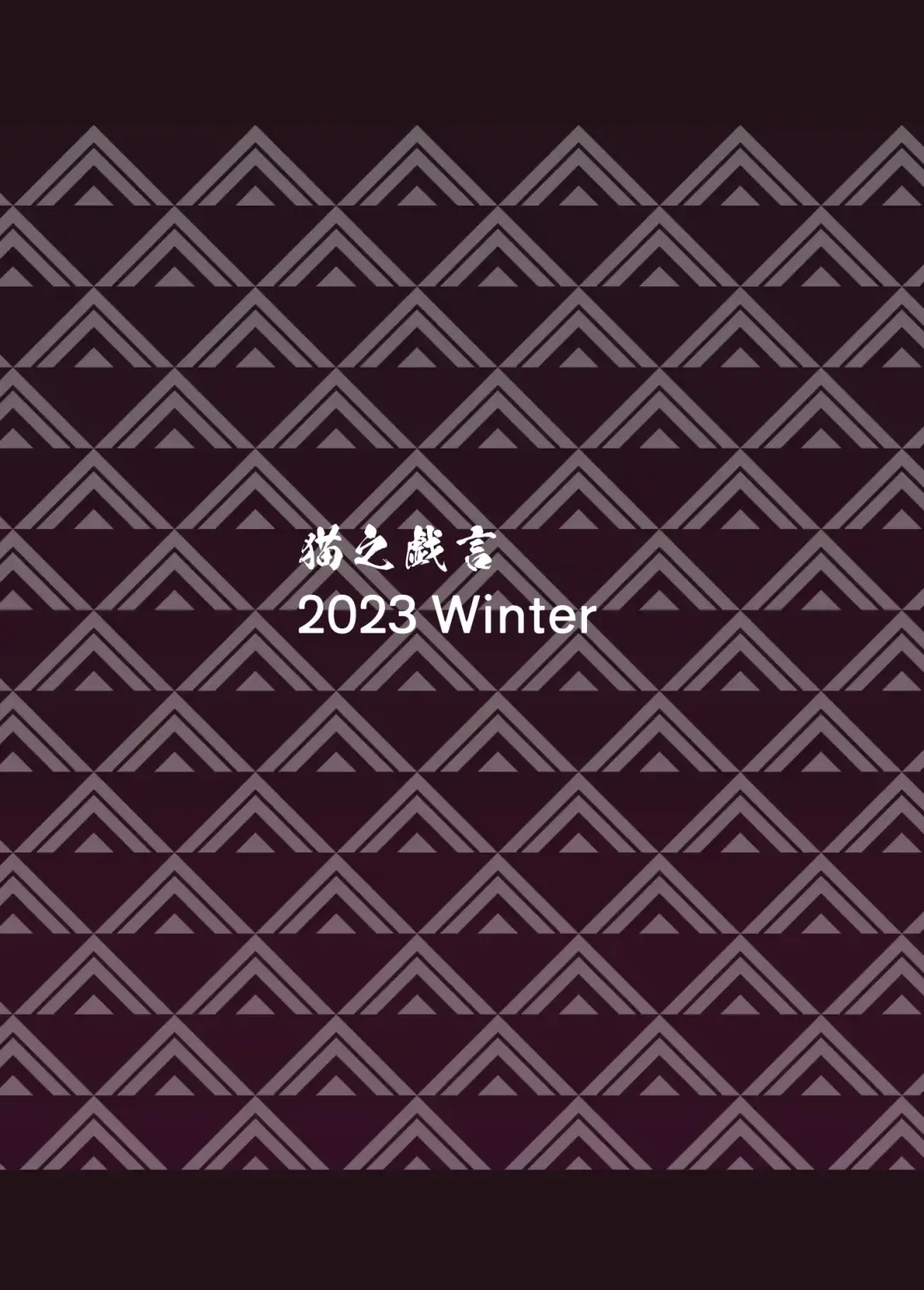 [H Lambda L - Neko No Mantis] Taima Miko  Kanna   Nutamimizu Haiboku Hen Fhentai - Page 20