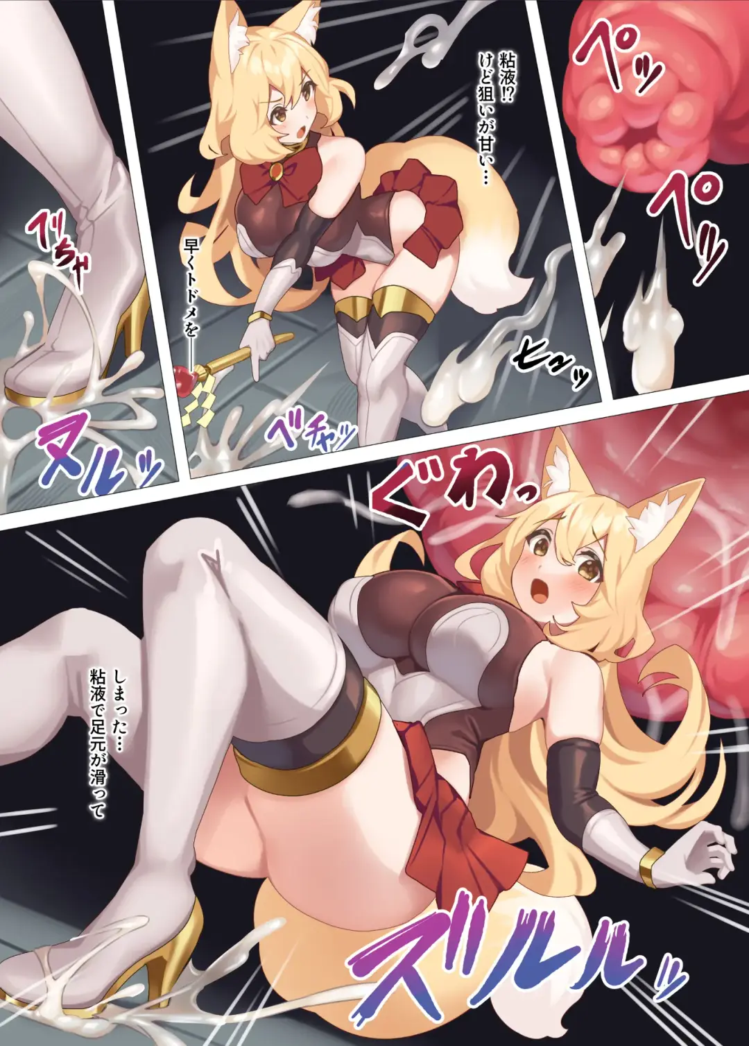 [H Lambda L - Neko No Mantis] Taima Miko  Kanna   Nutamimizu Haiboku Hen Fhentai - Page 4