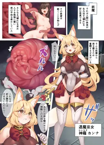 [H Lambda L - Neko No Mantis] Taima Miko  Kanna   Nutamimizu Haiboku Hen Fhentai - Page 2