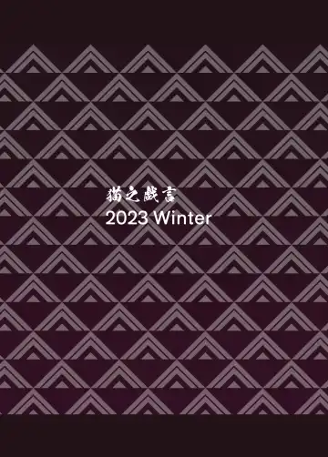 [H Lambda L - Neko No Mantis] Taima Miko  Kanna   Nutamimizu Haiboku Hen Fhentai - Page 20