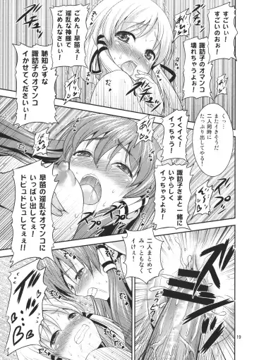 [Tomokichi] Gensoukyou no Ou Sanae Ryoujoku Hen 2 Fhentai - Page 19