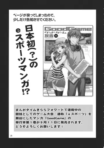 [Tomokichi] Gensoukyou no Ou Sanae Ryoujoku Hen 2 Fhentai - Page 25