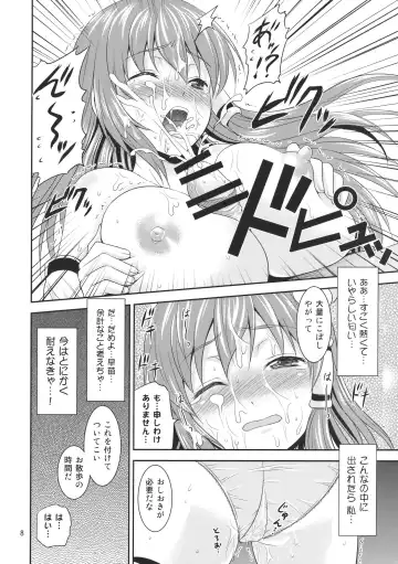 [Tomokichi] Gensoukyou no Ou Sanae Ryoujoku Hen 2 Fhentai - Page 8