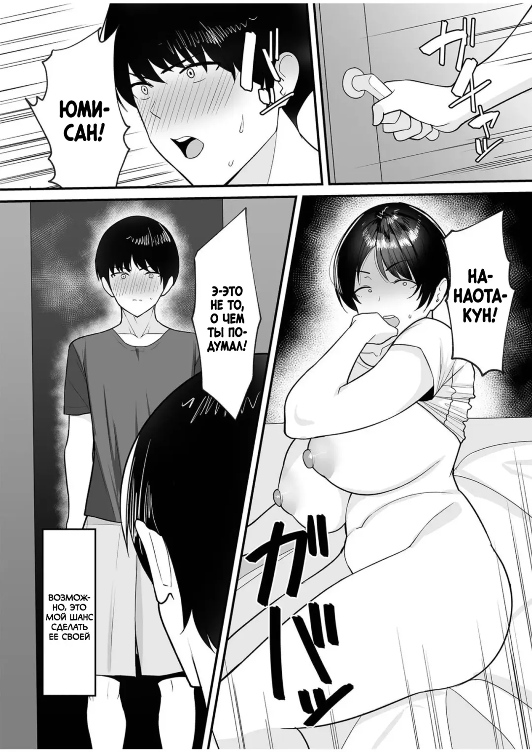 [C-kyuu] Gibo-san wa Boku no Mono 1 Fhentai - Page 11