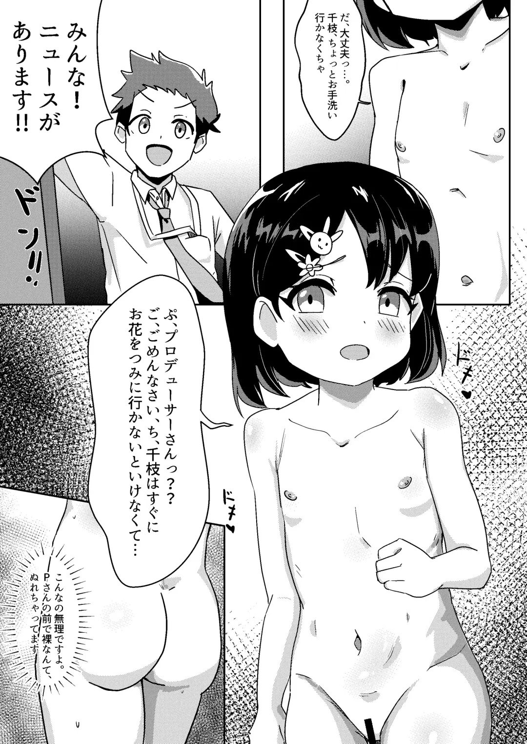 [Merlt] Chie wa  Hadaka Ja Nai desu yo! Fhentai - Page 3