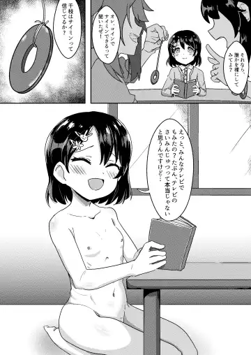 Read [Merlt] Chie wa  Hadaka Ja Nai desu yo! - Fhentai