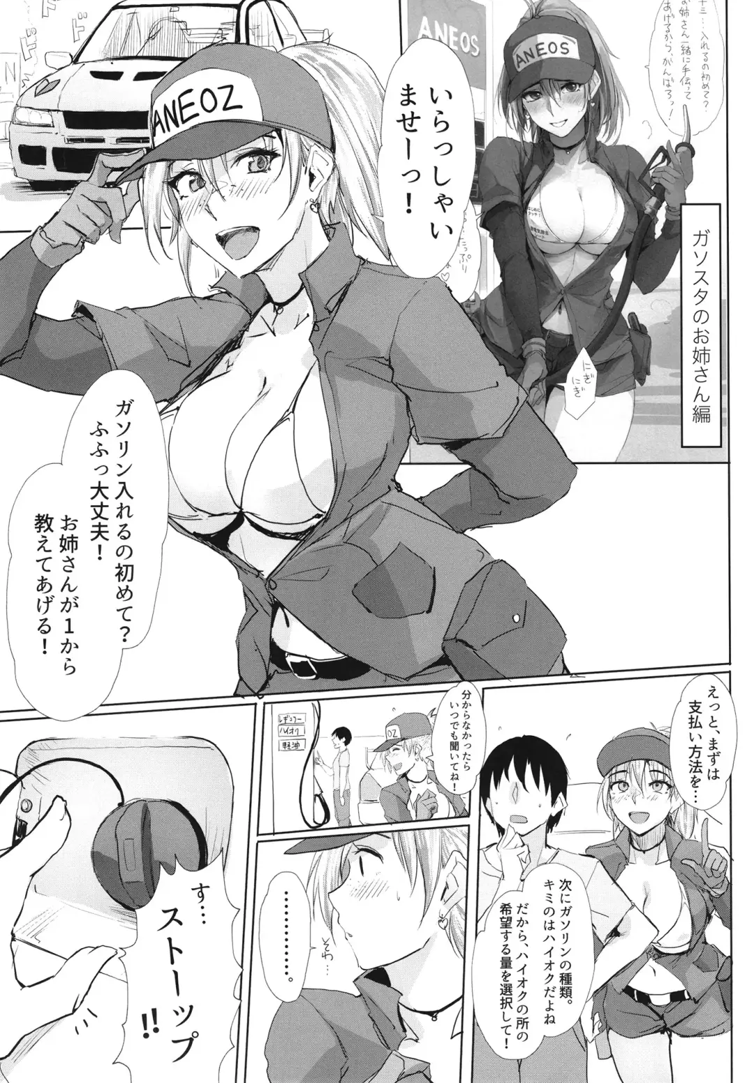 [Zekkyosyu] Ano Tsuzuki... 2 - Then I had some fun with her..... Fhentai - Page 11
