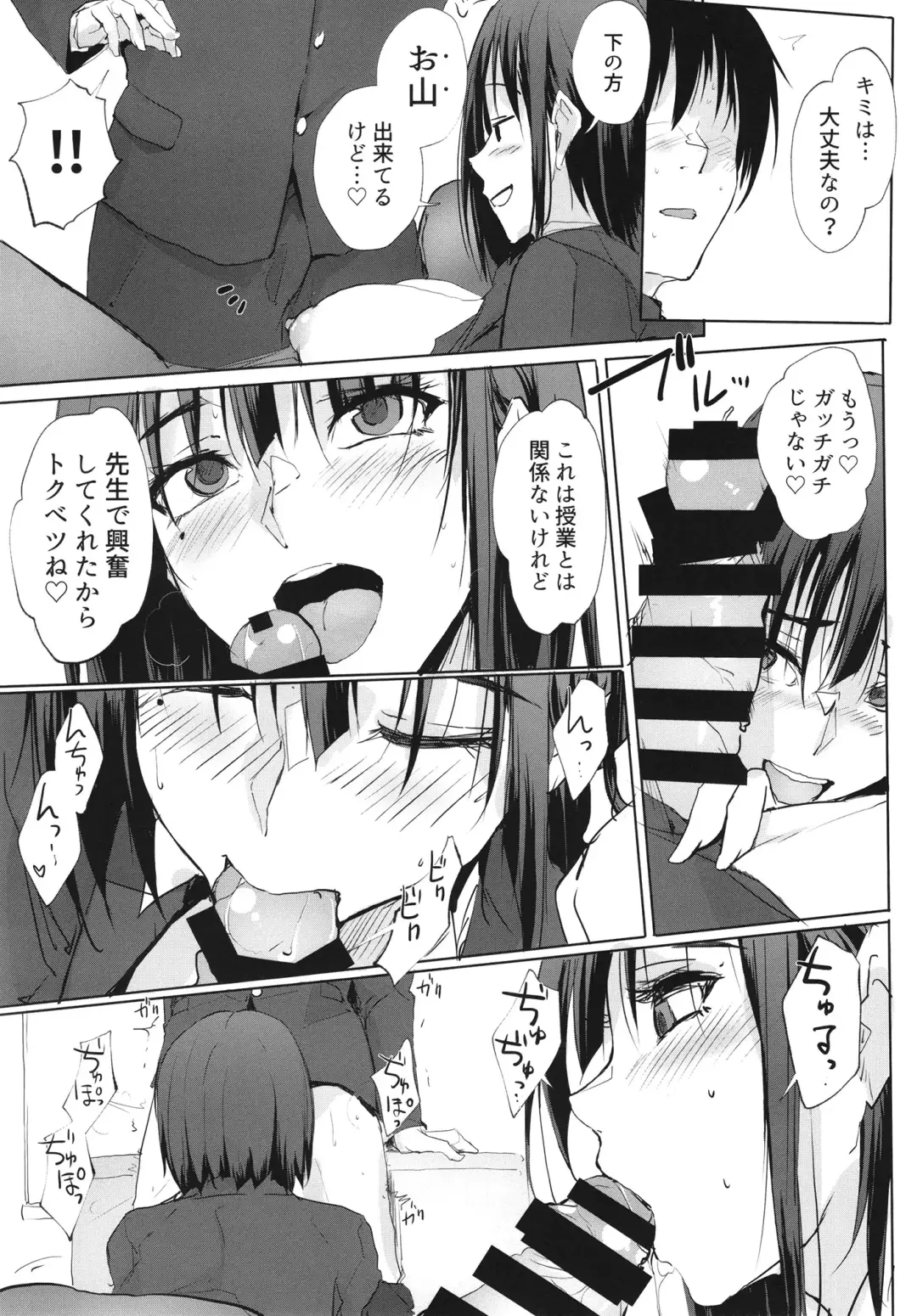 [Zekkyosyu] Ano Tsuzuki... 2 - Then I had some fun with her..... Fhentai - Page 5