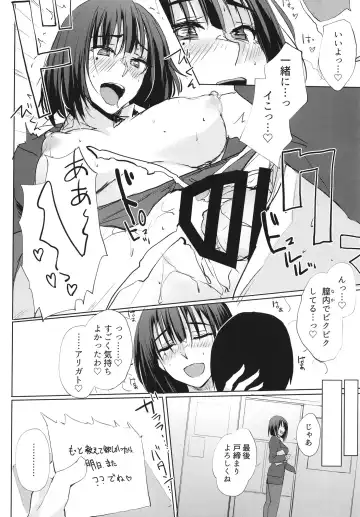 [Zekkyosyu] Ano Tsuzuki... 2 - Then I had some fun with her..... Fhentai - Page 10