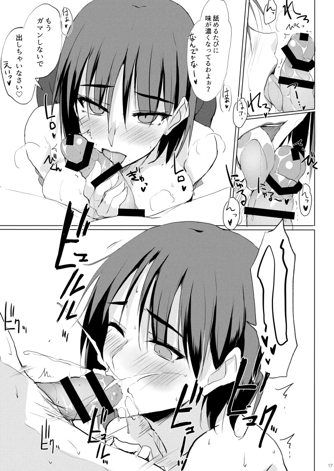 [Zekkyosyu] Otona o Dame ni Suru Kangoshi Kitano-san Soushuuhen 2 Fhentai - Page 16