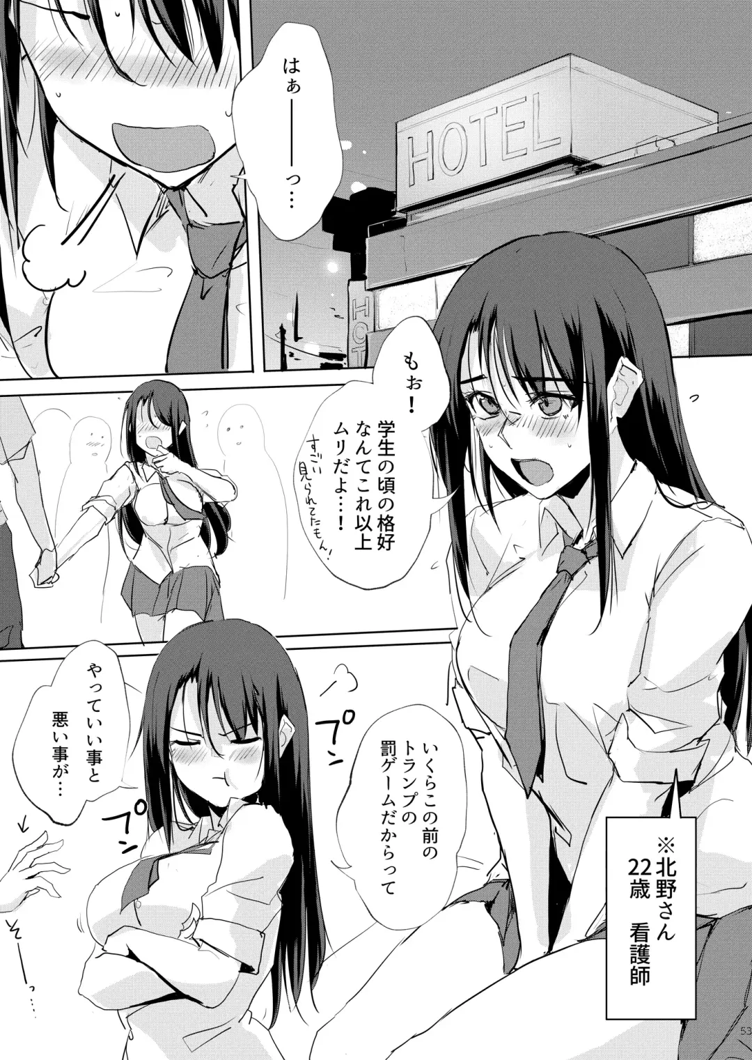 [Zekkyosyu] Otona o Dame ni Suru Kangoshi Kitano-san Soushuuhen 2 Fhentai - Page 52