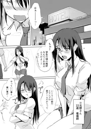[Zekkyosyu] Otona o Dame ni Suru Kangoshi Kitano-san Soushuuhen 2 Fhentai - Page 52