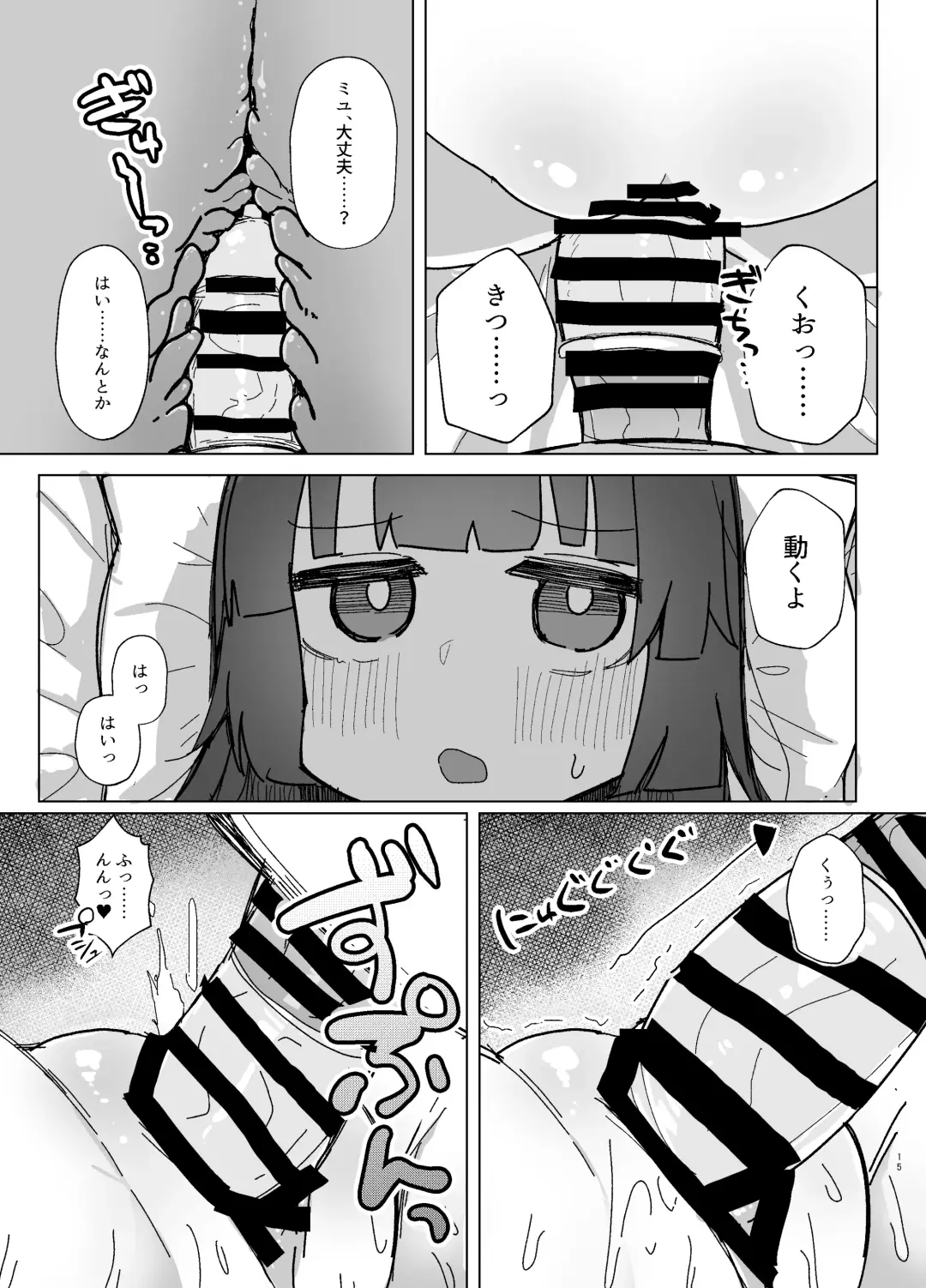 Anciety Fhentai - Page 14