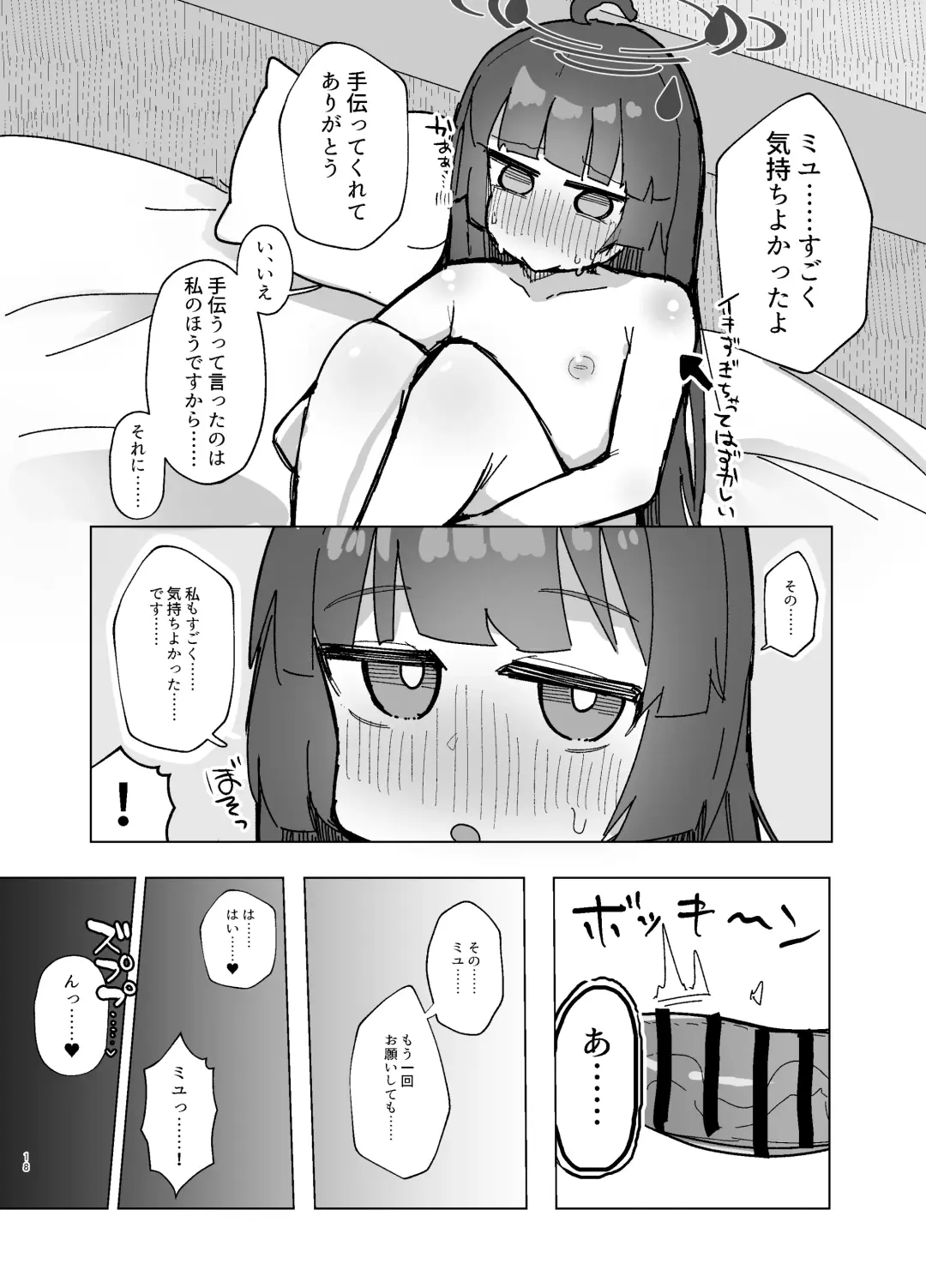 Anciety Fhentai - Page 17