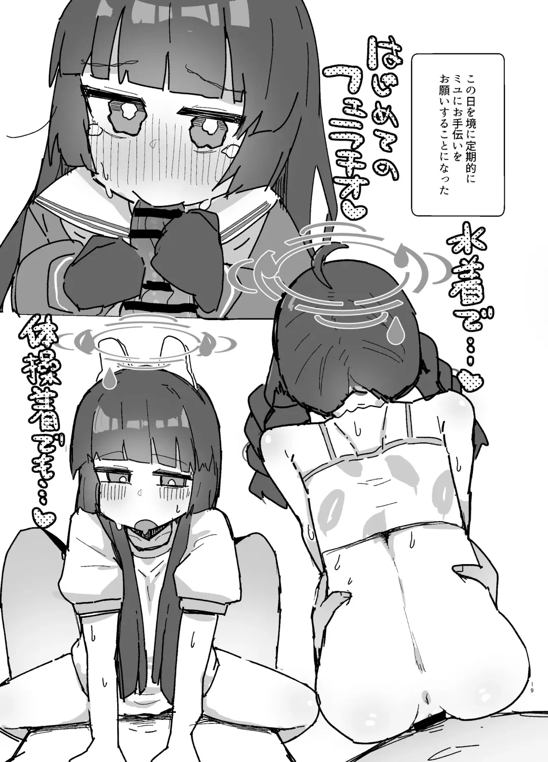 Anciety Fhentai - Page 18