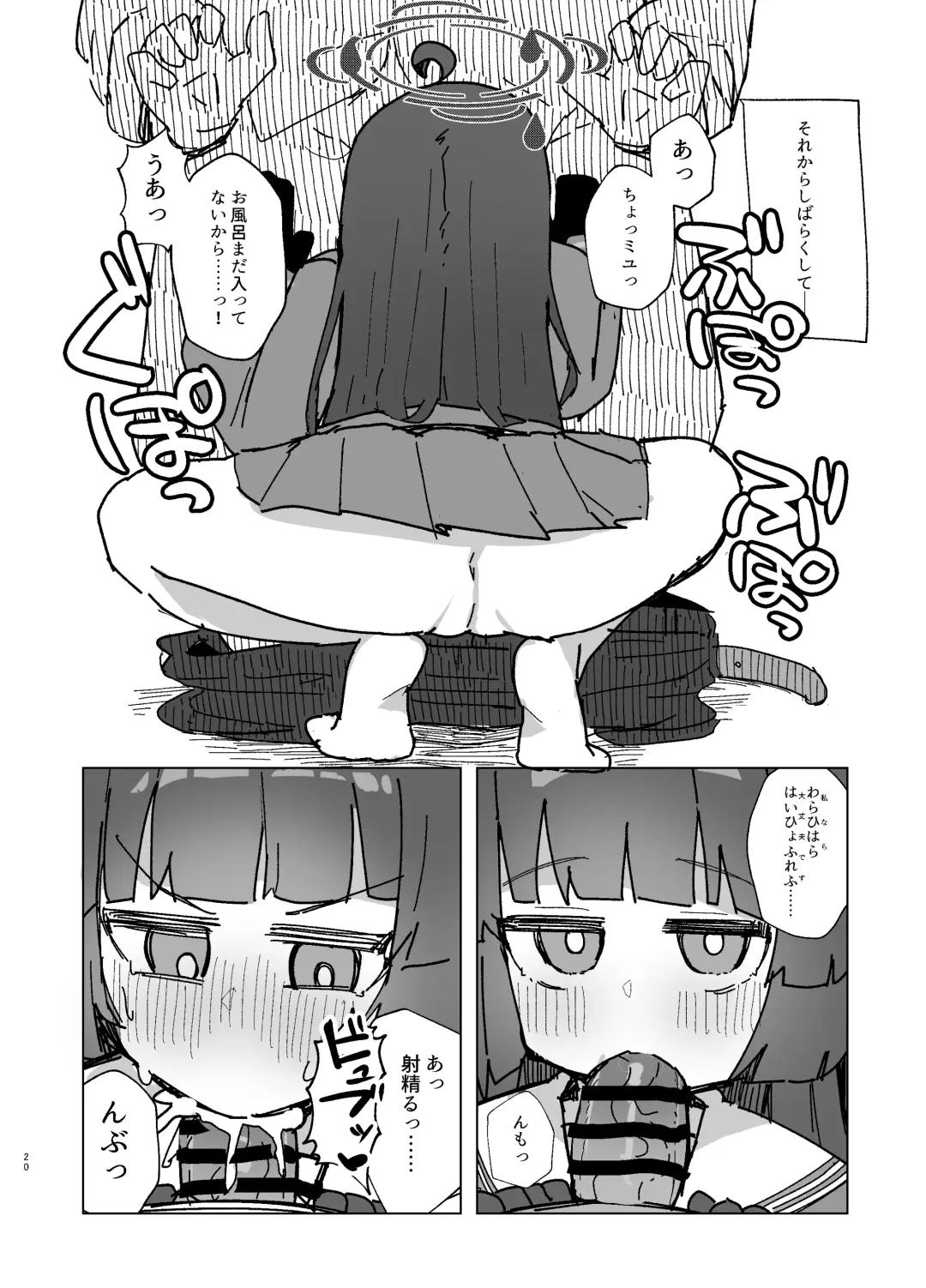 Anciety Fhentai - Page 19