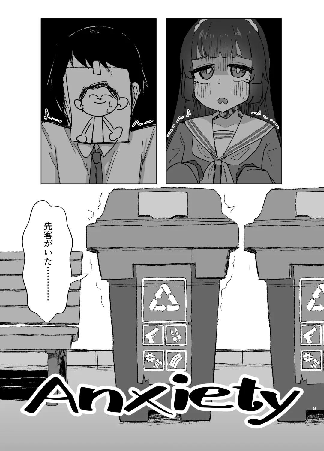 Anciety Fhentai - Page 2