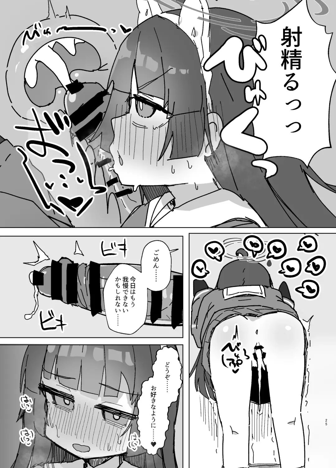 Anciety Fhentai - Page 24