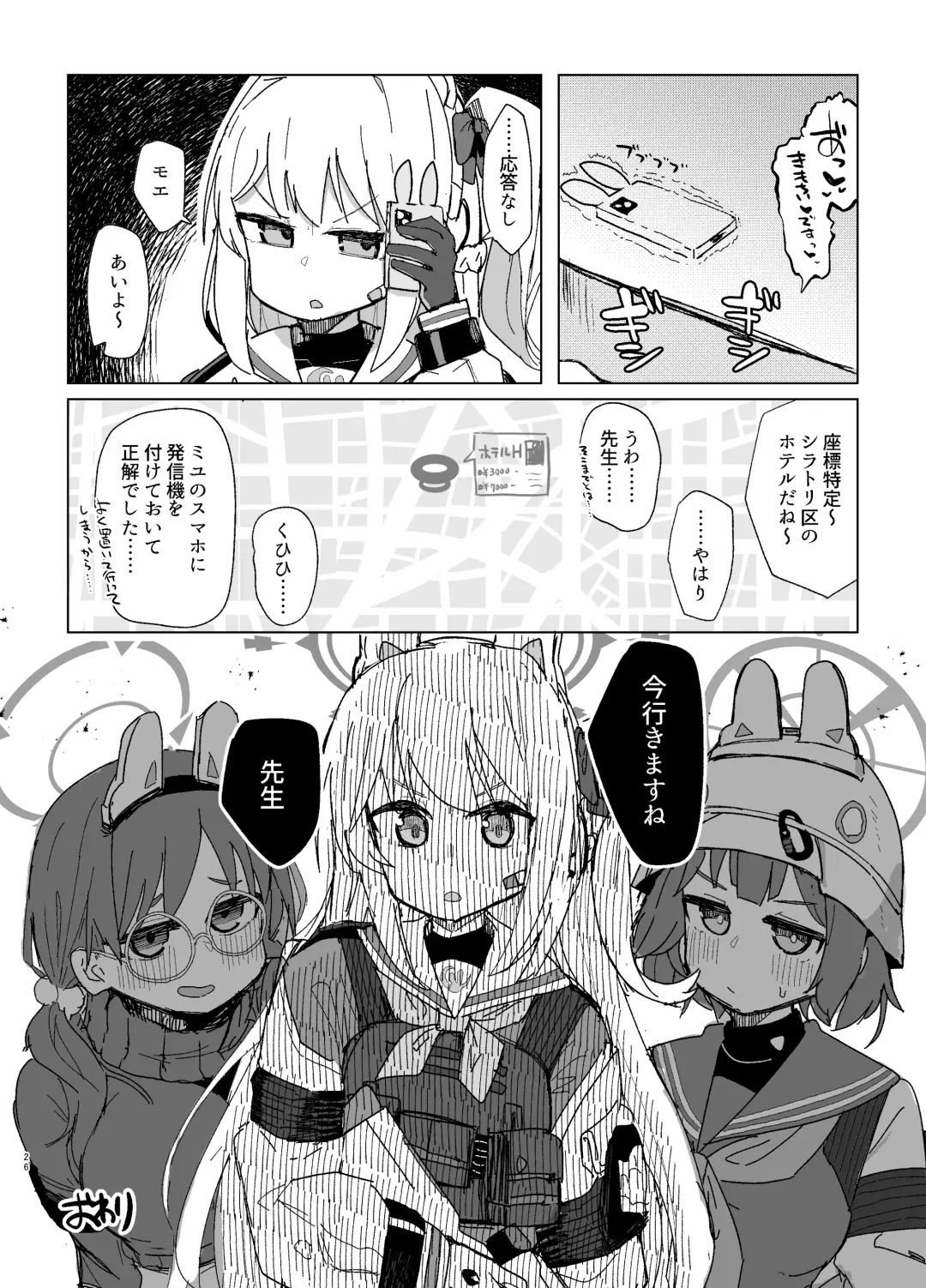 Anciety Fhentai - Page 25