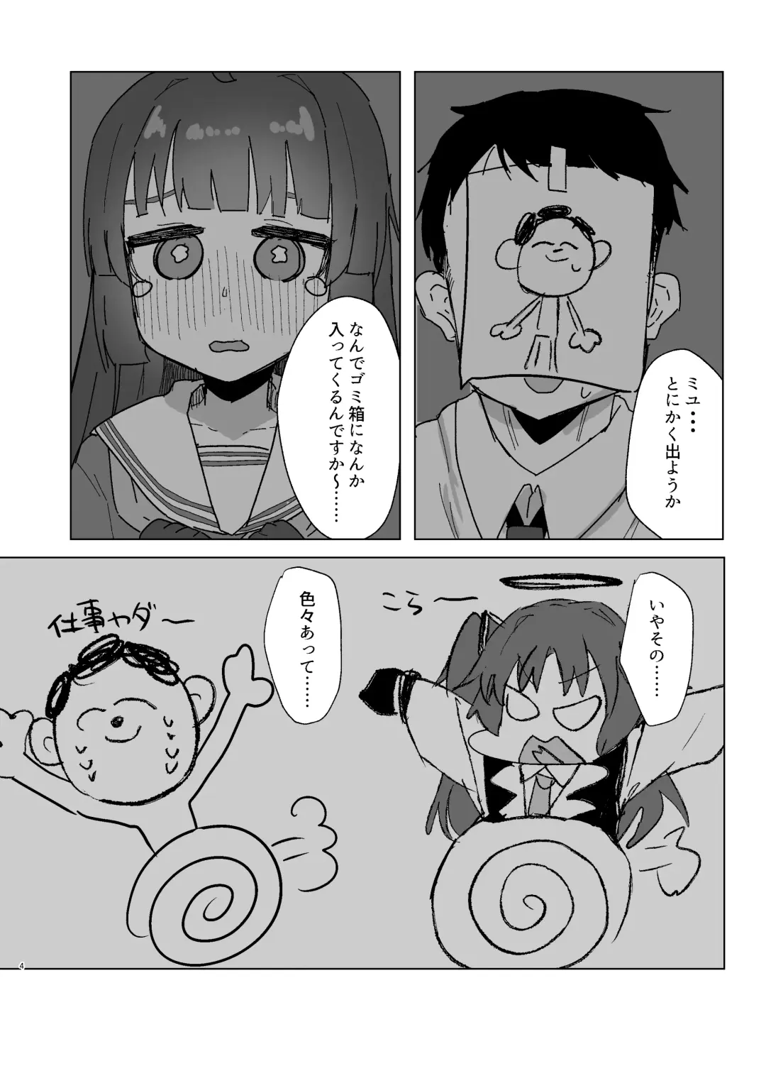 Anciety Fhentai - Page 3