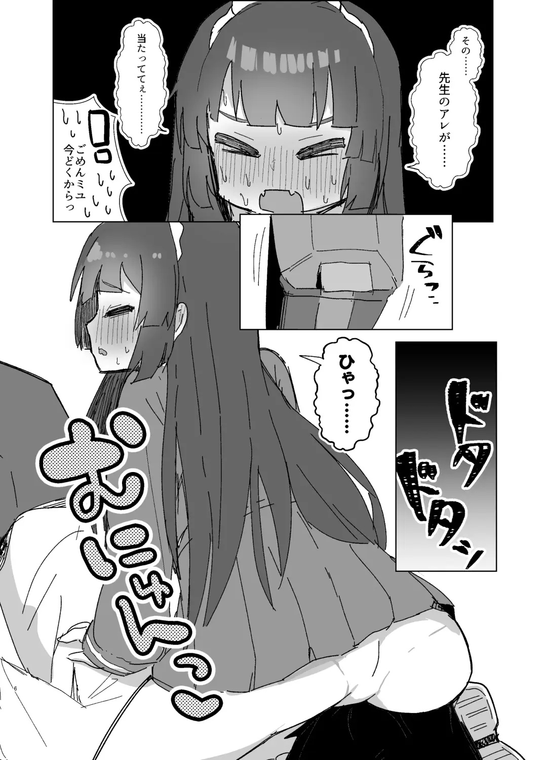 Anciety Fhentai - Page 5