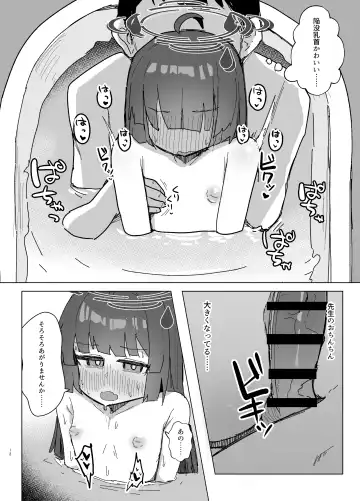 Anciety Fhentai - Page 11