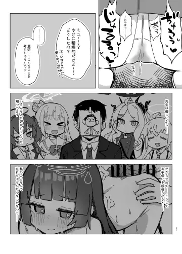 Anciety Fhentai - Page 20