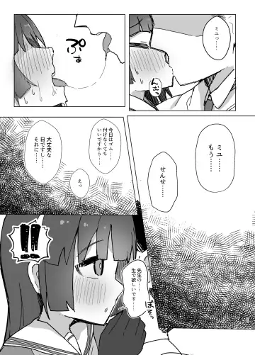 Anciety Fhentai - Page 22