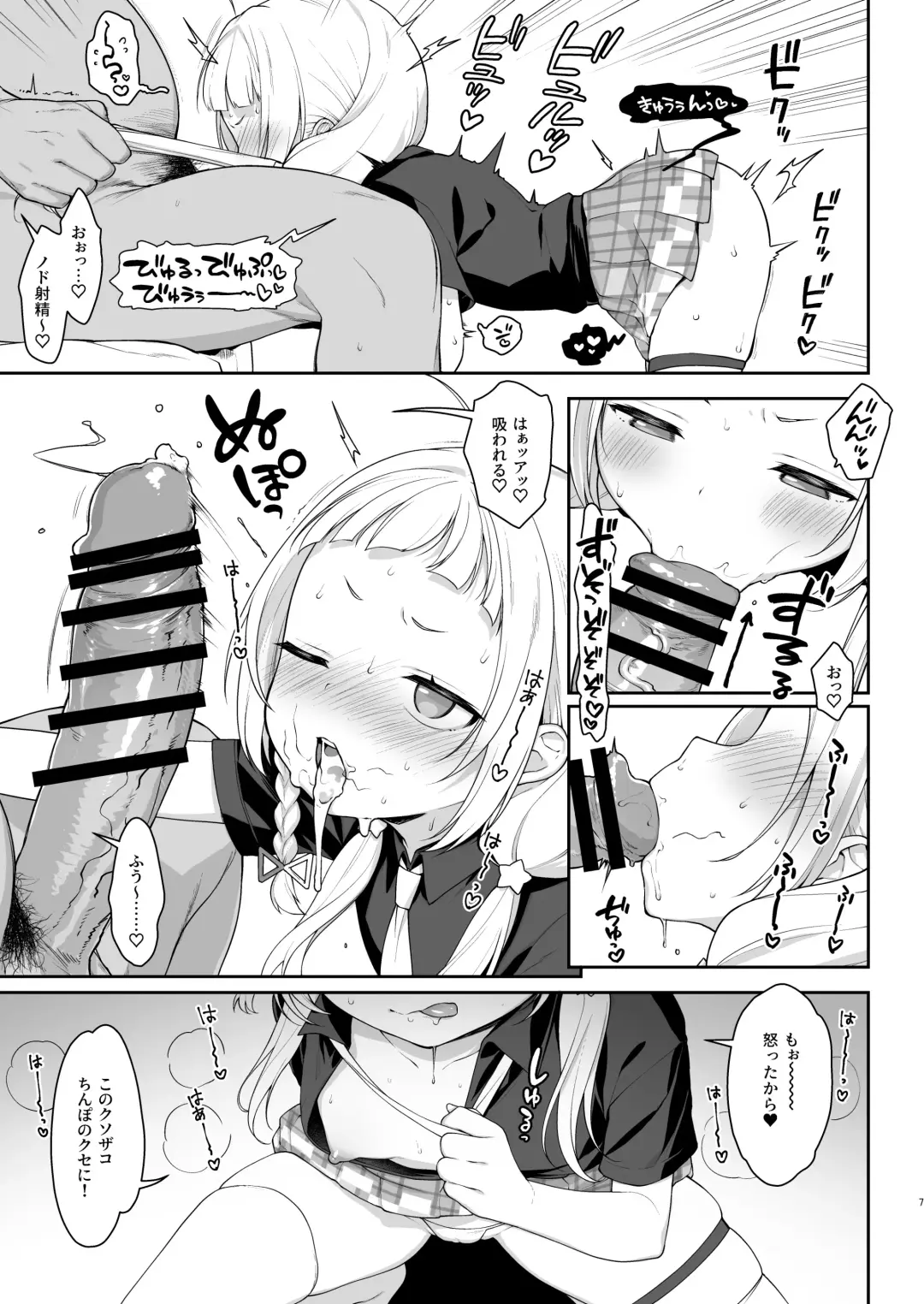 [Kanyapyi] Saimin Sex de Shion-chan o Gaki Onaho ni Suru Hon Fhentai - Page 7