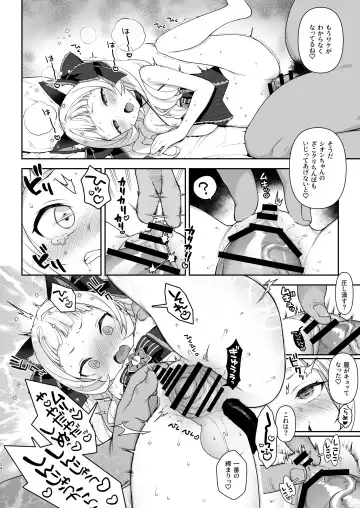 [Kanyapyi] Saimin Sex de Shion-chan o Gaki Onaho ni Suru Hon Fhentai - Page 24