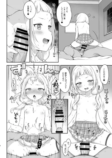 [Kanyapyi] Saimin Sex de Shion-chan o Gaki Onaho ni Suru Hon Fhentai - Page 8