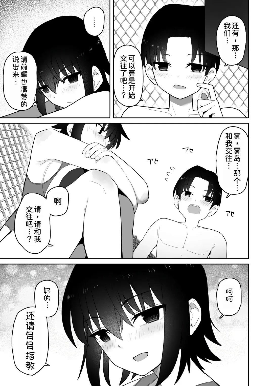 Koushinchou de Namaiki na Kouhai ga Jitsu wa Kojirase Dosukebe de, Boku no Koto ga Daisuki datta Hanashi Fhentai - Page 35