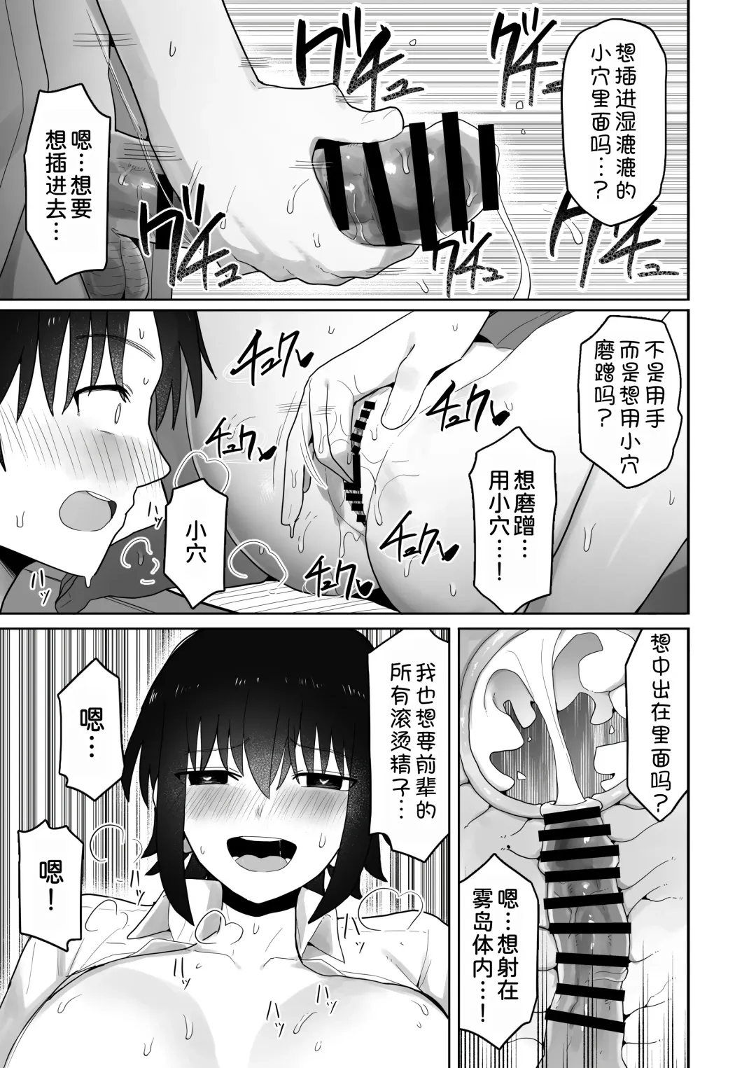 Koushinchou de Namaiki na Kouhai ga Jitsu wa Kojirase Dosukebe de, Boku no Koto ga Daisuki datta Hanashi Fhentai - Page 53